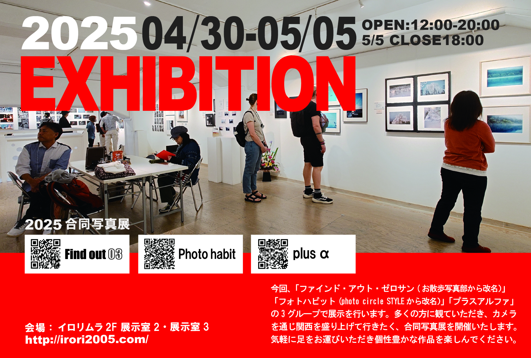 写真展DMハガキ